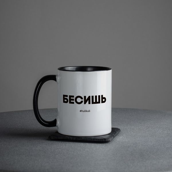 Кружка "Бесишь", російська HK-kr-18 фото