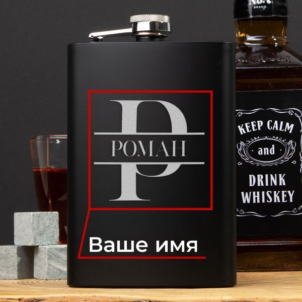 Фляга "Инициал" персонализированная BD-FLASK-13 фото