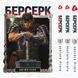 Комплект Манги Yohoho Print Берсерк Berserk з 01 по 03 українською мовою YP BSET 04 YP BSET 04 фото 1