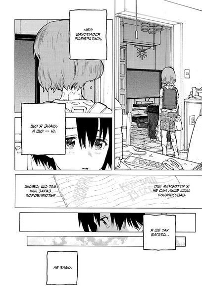 Манга Наша Идея Форма голоса Silent Voice том 04 на украинском языке NI SV 04 2881880169 фото