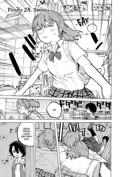 Манга Наша Идея Форма голоса Silent Voice том 04 на украинском языке NI SV 04 2881880169 фото