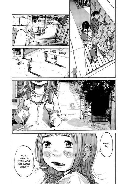 Манга Наша Идея Спокойной ночи, Пунпун Goodnight Punpun Том 01 NI GP 01 2881874384 фото