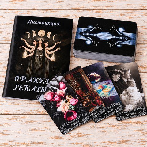 Карты Оракул Гекаты с книгой-инструкцией 2954400972 фото