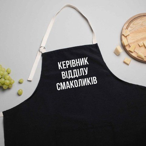 Фартук "Керівник відділу" персонализированный, Чорний, Black, українська BD-ff-72 фото