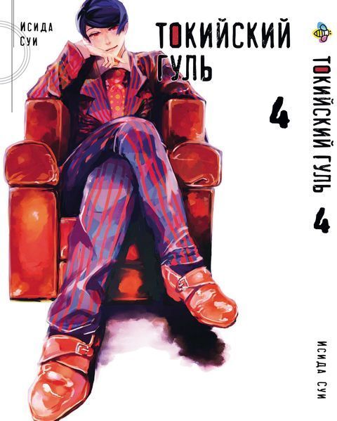 Комплект Манги Bee's Print Токійський гуль Tokyo Ghoul Том з 01 по 14 BP TGSET 01 BP TGSET 01 фото