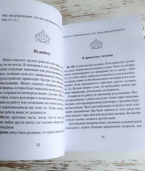Книга Ахметова А. &laquo;Новый взгляд на колоду Таро Райдера-Уэйта. Часть 2. Младшие арканы&raquo; 2903066884 фото
