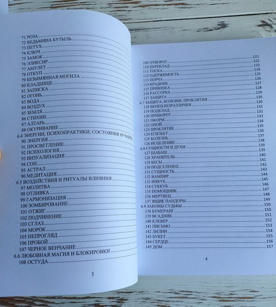 Карты Оракул Гекаты с книгой-инструкцией 2954400972 фото