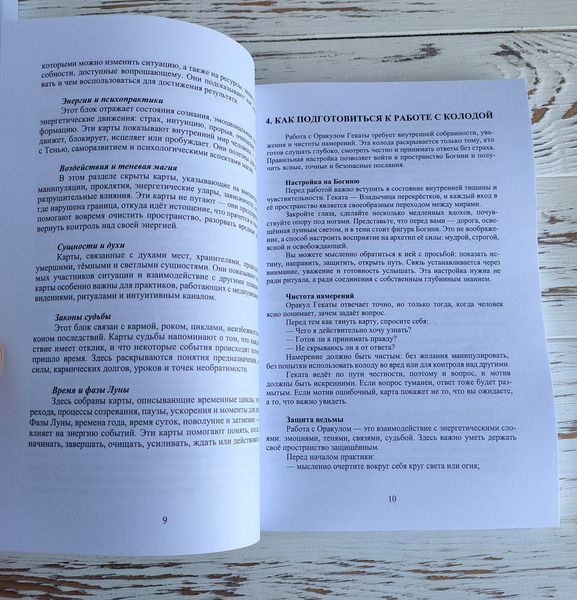 Карты Оракул Гекаты с книгой-инструкцией 2954400972 фото