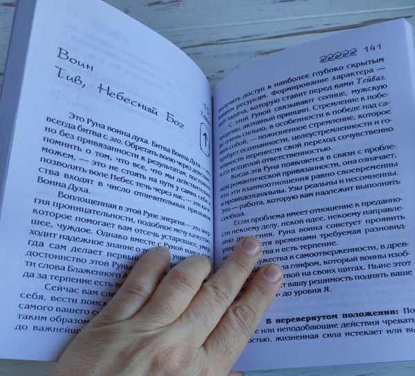 Книга Рун Ральф Блюм 2504026696 фото