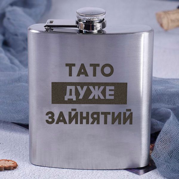 Фляга стальная "Тато дуже зайнятий" в крафтовой коробке 2603815742 фото