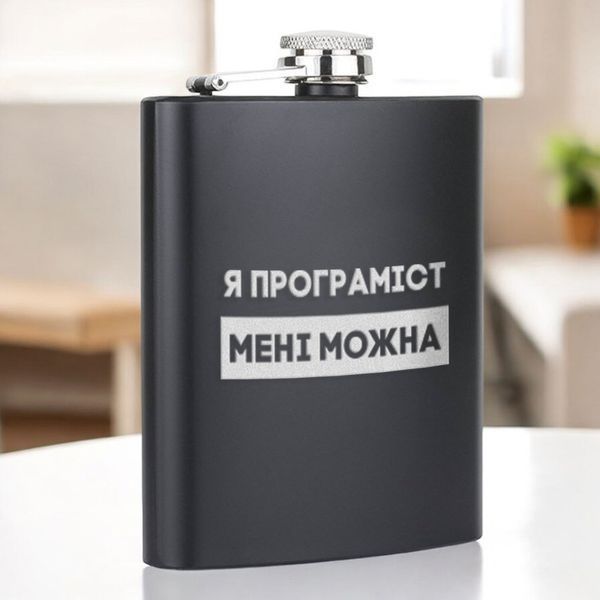 Фляга "Я програміст мені можна" в крафтовой коробке 2603889139 фото