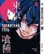 Комплект Манги Bee's Print Токійський гуль Tokyo Ghoul Том з 01 по 14 BP TGSET 01 BP TGSET 01 фото 8