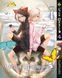 Комплект Манги Bee's Print Игра Дарвина Darwin's Game Том с 01 по 05 BP DWGSET 01 BP DWGSET 01 фото 5