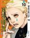 Комплект Манги Bee's Print Токійський гуль Tokyo Ghoul Том з 01 по 14 BP TGSET 01 BP TGSET 01 фото 10