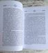 Книга Метлицка Руслана "Энциклопедия таро Уэйта" 2660230565 фото 6