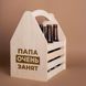 Ящик для пива "Папа очень занят" для 6 пляшок, російська BD-beerbox-08 фото 1