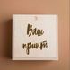 Набор фляга с рюмками "Я з України мені можна" в деревянной подарочной коробке с гравировкой 2603936114 фото 2