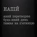 Фляга "Напій, який перетворює будь-який день тижня на п'яті", українська, Дерев'яна подарункова коробка 2603883356 фото 4