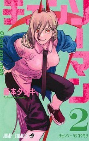 Манга Jump Comics Chainsaw Man Людина-бензопила японською 2 Том М JC CM 2 2697764318 фото