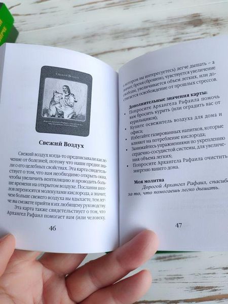 Карты оракул Архангел Рафаил целитель Дорин Вирче 2529393992 фото