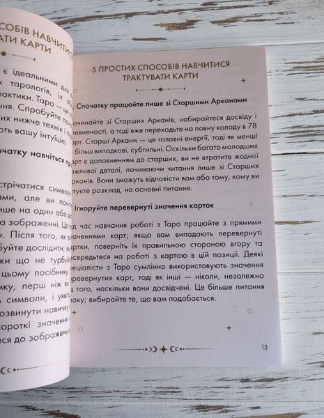 Книга пособие &laquo; Таро Райдера&mdash;Уэйта&raquo; на украинском языке Orner 2863319102 фото