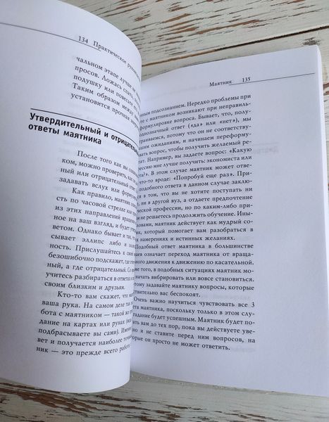 Книга "Практическое руководство по гаданию" Зайцева И. 2695819662 фото