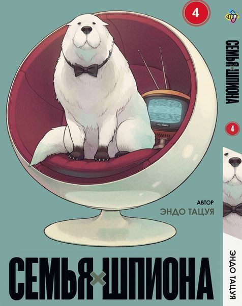 Комплект Манги Bee's Print Сім'я шпигуна SPY x FAMILY Том з 01 по 10 російською мовою BP SXFSET 01 BP SXFSET 01 фото
