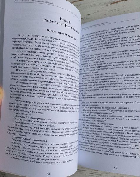 Книга Кастанеда К. "Подорож до Ікстану" 1913459240 фото