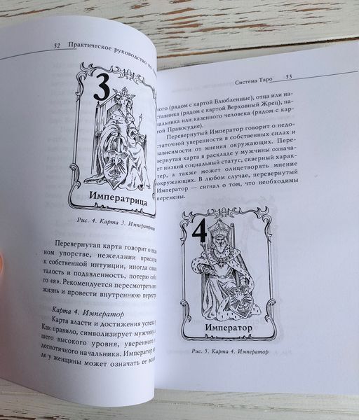 Книга "Практическое руководство по гаданию" Зайцева И. 2695819662 фото