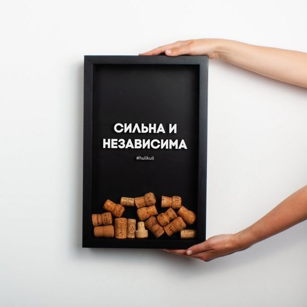 Рамка для винных пробок "Сильна и независима", Черный, русский 2603819972 фото