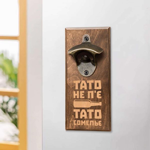 Відкривачка для пляшок "Тато не п'є тато-сомельє", світла 2632568825 фото