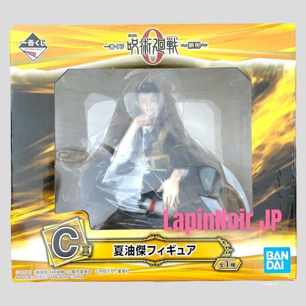Фигурка Bandai Spirits Suguru Geto Jujutsu Kaisen Гето Сугуру Магическая Битва 13 см B CP SG JK 13 B CP SG JK 13 фото