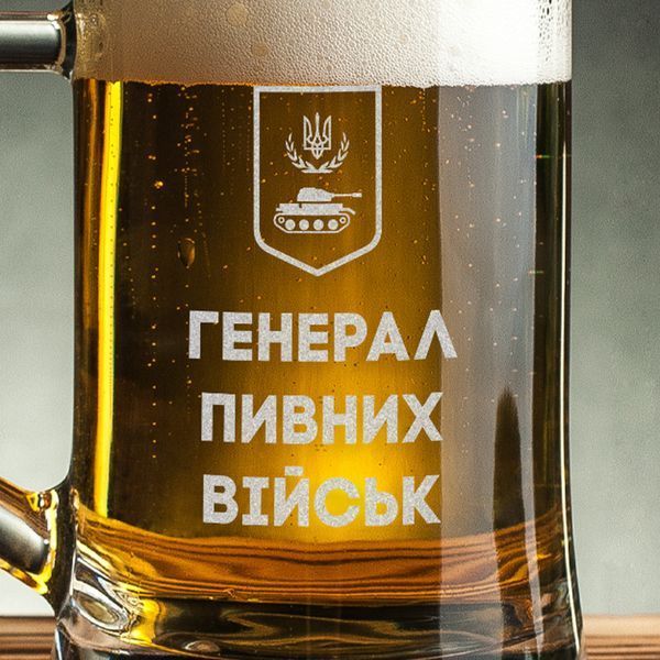 Кружка для пива "Генерал пивних військ" с ручкой в крафтовой коробке 2603815158 фото