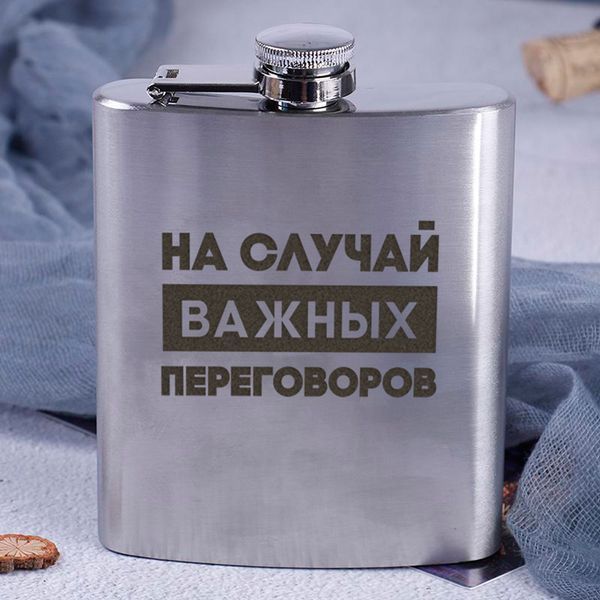 Фляга сталева "НА СЛУЧАЙ ВАЖНИХ ПЕРЕГОВОРОВ", російська, Дерев'яна подарункова коробка з гравіюванням 2603883409 фото