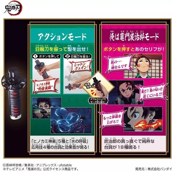 Катана Bandai Клинок рассекающий демонов Танжиро Demon Slayer Tanjiro Hinokami Kagura 55 см K B DS T HK 55 K B DS T HK 55 фото