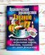 Книга "Практическое руководство по гаданию" Зайцева И. 2695819662 фото 1