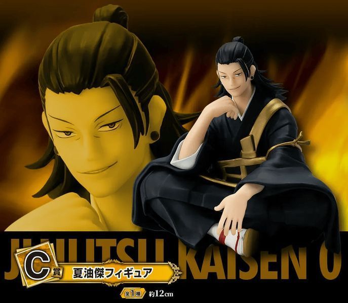 Фигурка Bandai Spirits Suguru Geto Jujutsu Kaisen Гето Сугуру Магическая Битва 13 см B CP SG JK 13 B CP SG JK 13 фото
