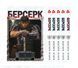 Комплект Манги Yohoho Print Берсерк Berserk з 01 по 05 українською мовою BP BSET 01 BP BSET 01 фото 1