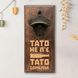 Відкривачка для пляшок "Тато не п'є тато-сомельє", світла 2632568825 фото 1