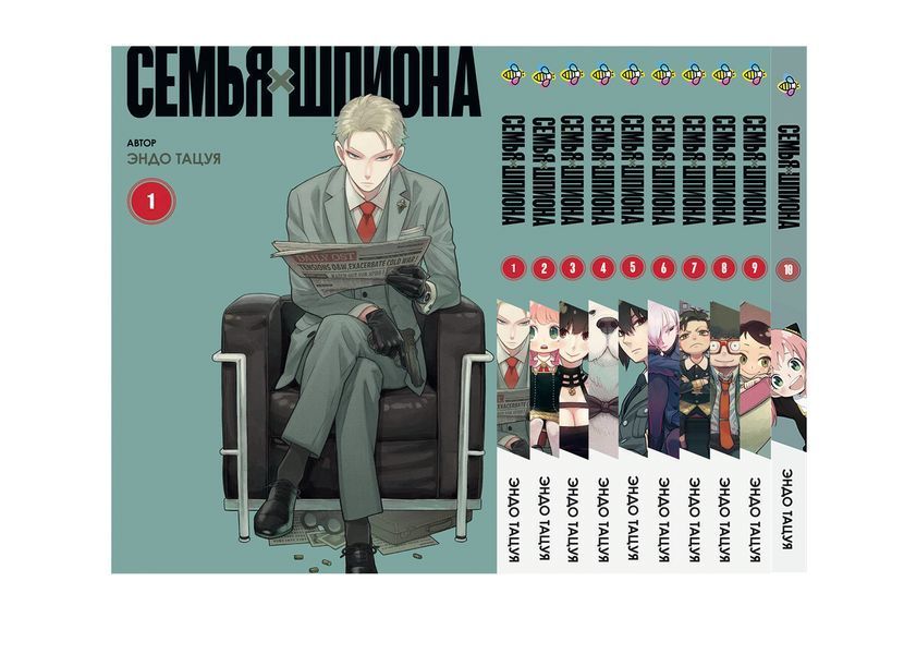 Комплект Манги Bee's Print Сім'я шпигуна SPY x FAMILY Том з 01 по 10 російською мовою BP SXFSET 01 BP SXFSET 01 фото