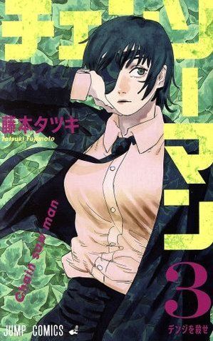 Манга Jump Comics Chainsaw Man Людина-бензопила японською 3 Том М JC CM 3 2697764319 фото