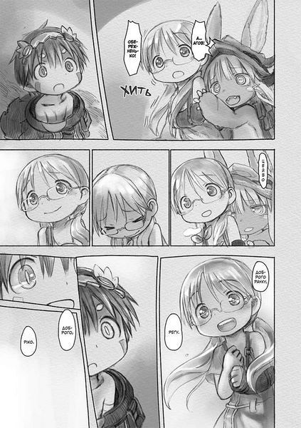 Манга Наша Идея Созданный в Бездне Made in Abyss Том 04 на украинском языке NI MA 04 2881874386 фото
