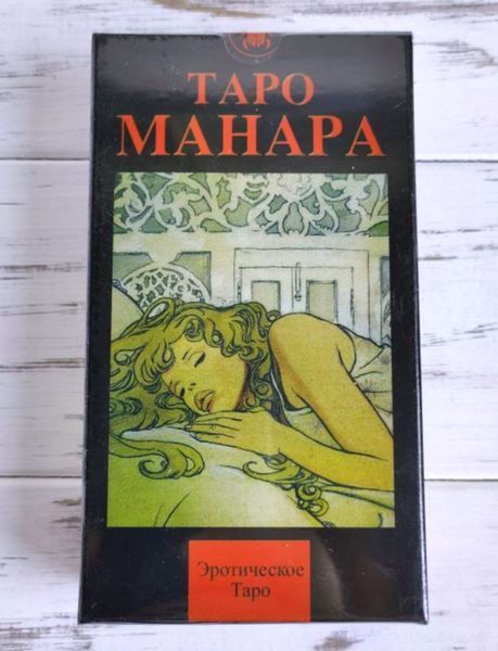 Эротическое Таро Манара 538083163 фото