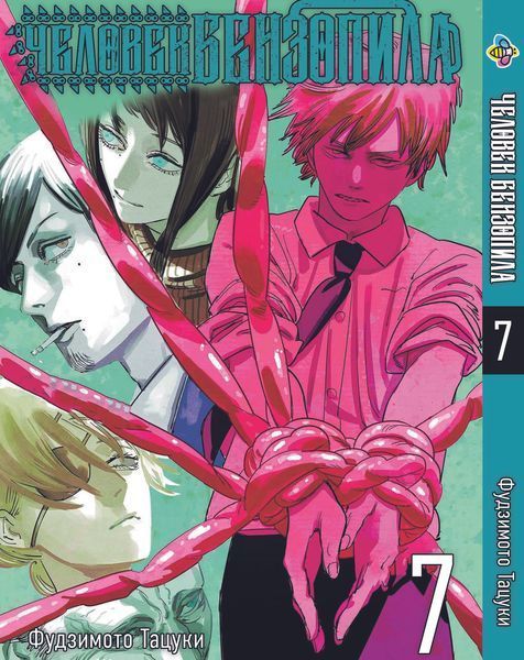 Комплект Манги Bee's Print Человек-бензопила Chainsaw Man Том с 01 по 11 BP CMSET 01 BP CMSET 01 фото