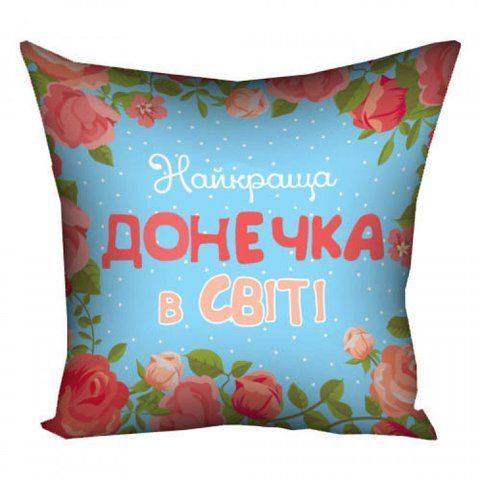 Подушка Найкраща донечка в світі 30х30см 124915 фото