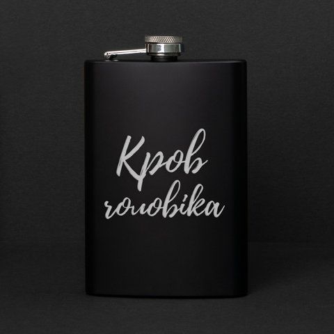 Фляга "Кров чоловіка" в крафтовой коробке 2603903624 фото