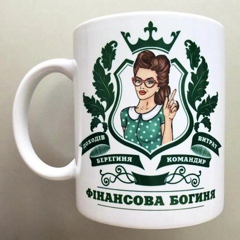 Кружка подарунок бухгалтеру Фінансова Богиня 1860735541 фото