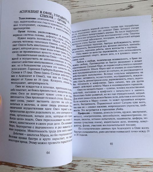 Книга "Практична астрологія" Герберт Лолайн 2903542506 фото