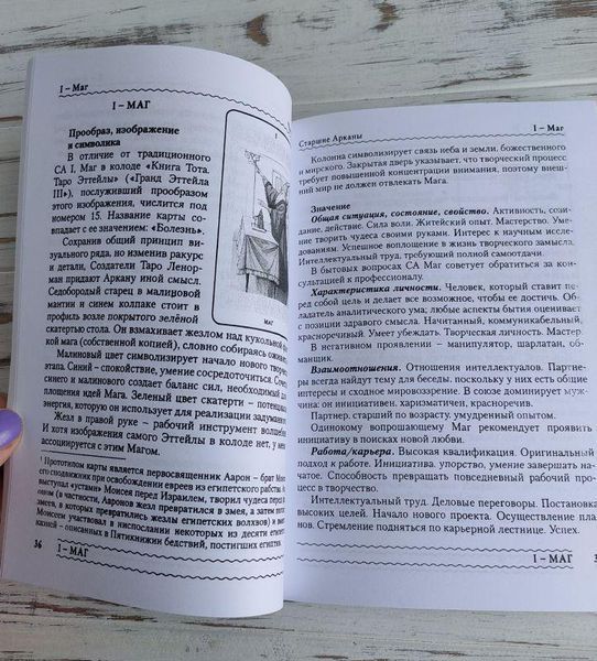 Подарунковий набір таро Ленорман Tarot Lenormand 1878966408 фото