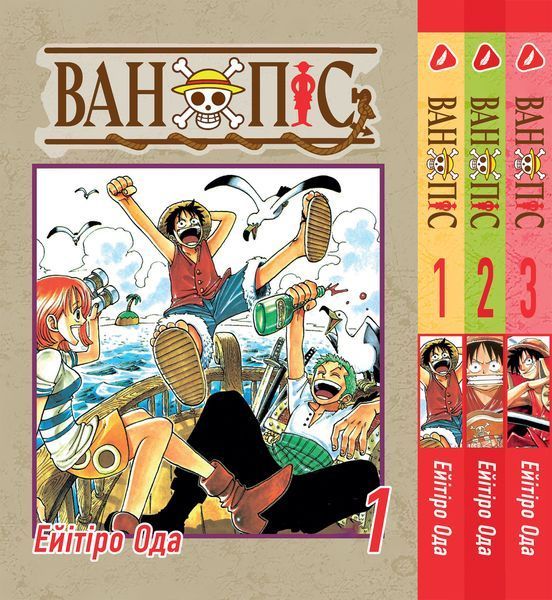 Комплект Манги Yohoho Print Большой куш One Piece Том с 01 по 03 на украинском языке YP OP K 03 YP OP K 03 фото